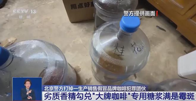 天天喝！央视曝光：挨着厕所满是霉斑pg电子模拟器电脑版太恶心！很多人(图8)