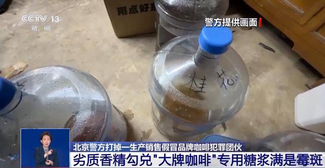 天天喝！央视曝光：挨着厕所满是霉斑pg电子模拟器试玩这种饮品很多人(图2)