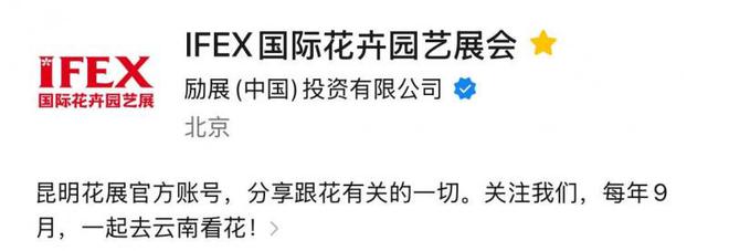 展参观预登记正式开启免费门票限时领！pg电子平台2025昆明花展超级联(图2)