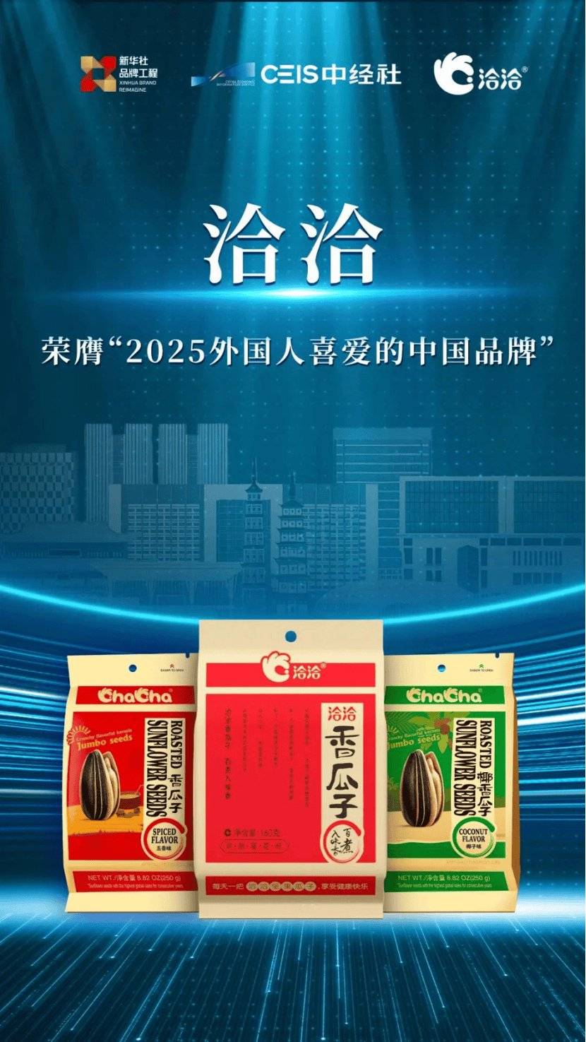 收增969%“向上”和“向外”协同发展pg电子试玩网站免费洽洽食品二季度营(图4)
