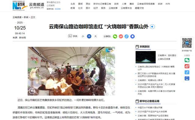 喷枪烧出顶流！央媒点名！pg电子试玩平台火了！(图4)