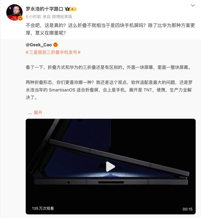 个会外卖比价、帮你回微信消息的伪人手机？pg试玩豆包AI手机3499元已售罄一(图6)