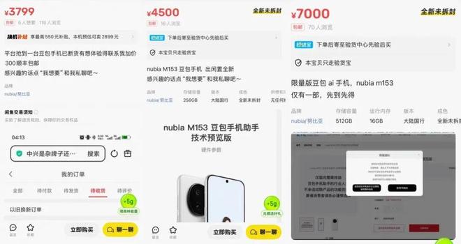 个会外卖比价、帮你回微信消息的伪人手机？pg试玩豆包AI手机3499元已售罄一(图9)